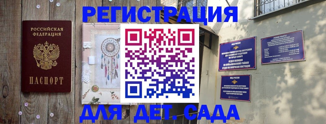 прописка ребенка в Северске