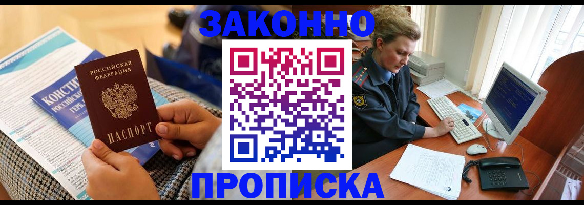 найти адрес прописки в Северске