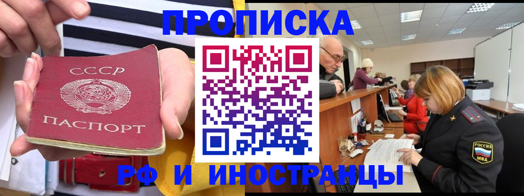 временная регистрация госуслуги в Северске