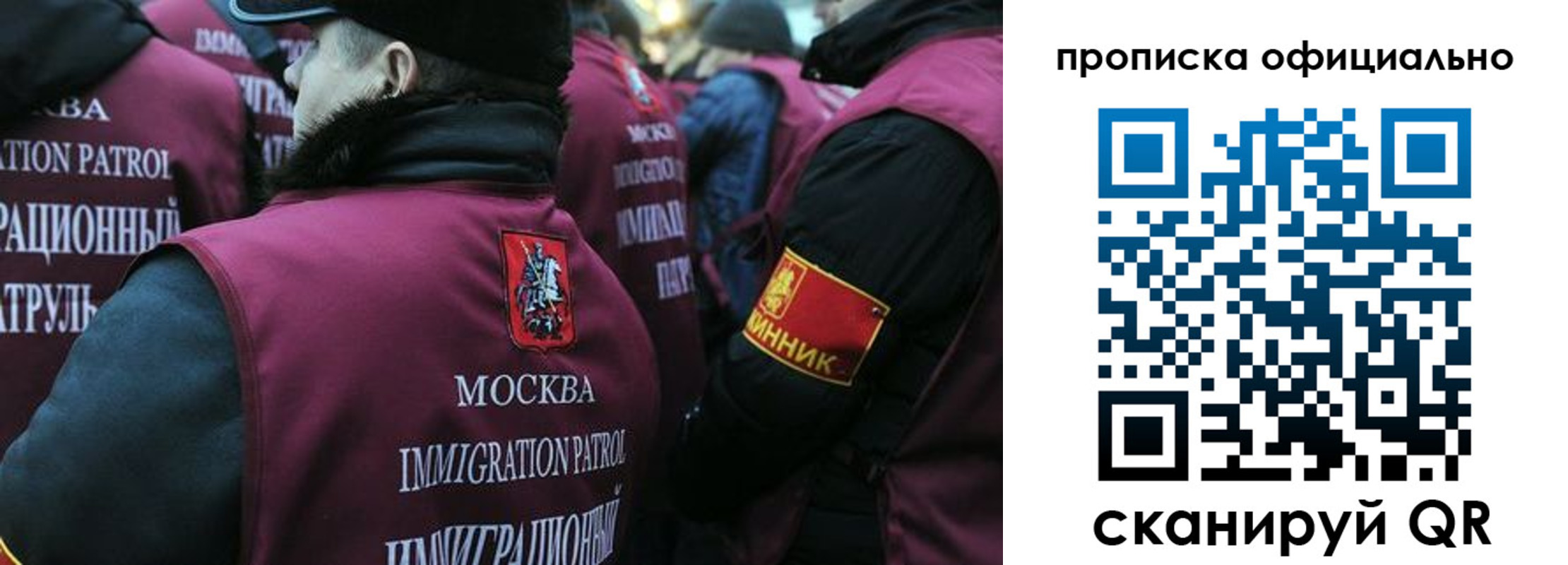 прописка 2025 в Северске