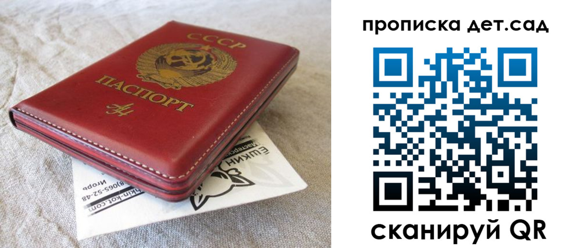 прописка для кредита в Северске
