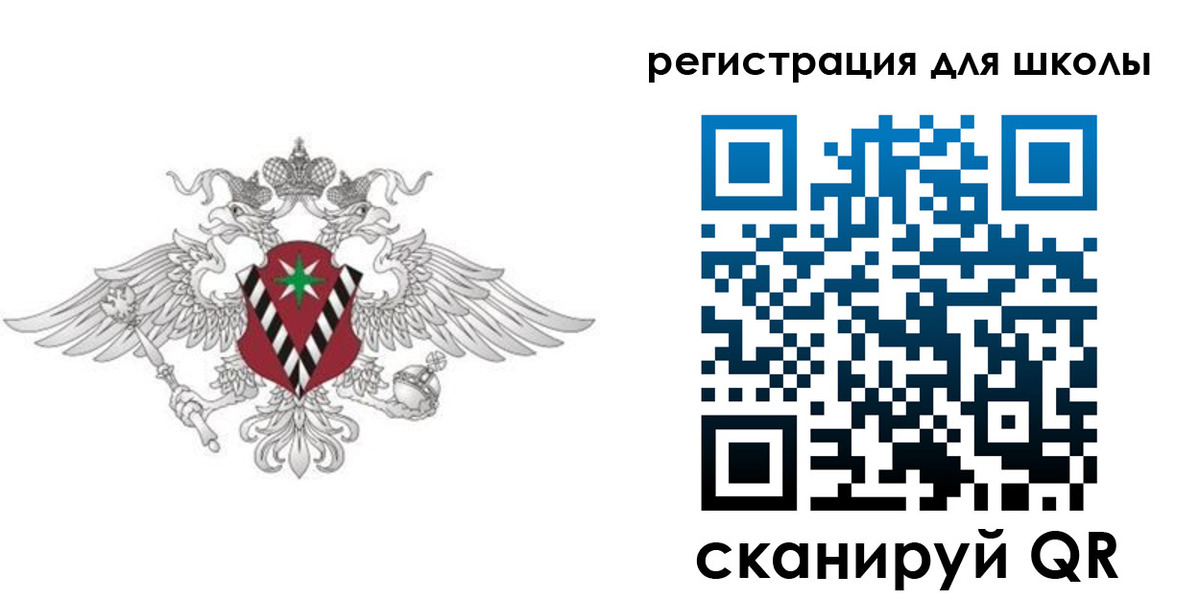 прописка ребенка в Северске