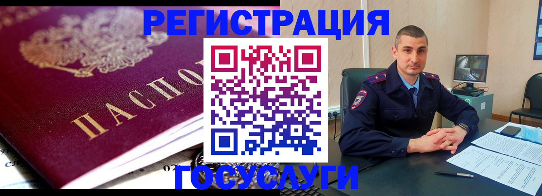 временная регистрация в Северске