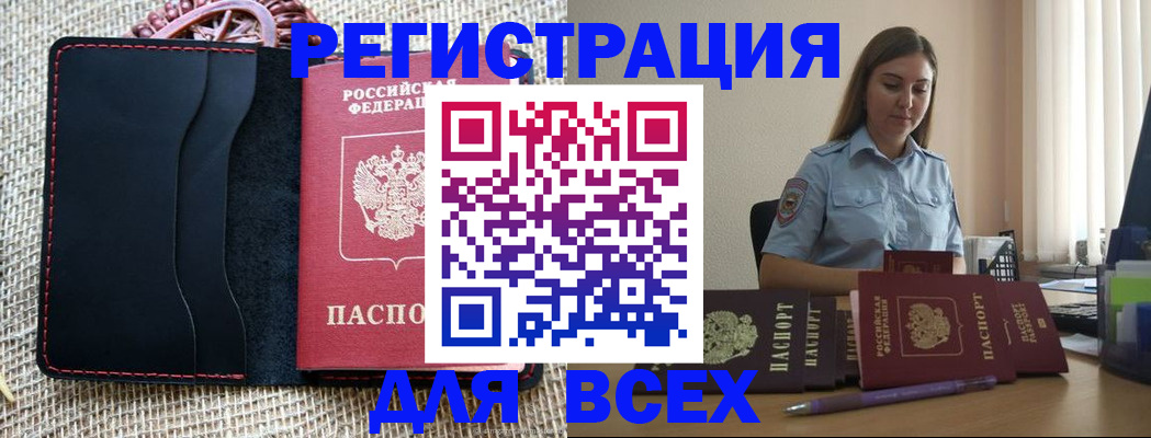 прописка от собственника в Северске