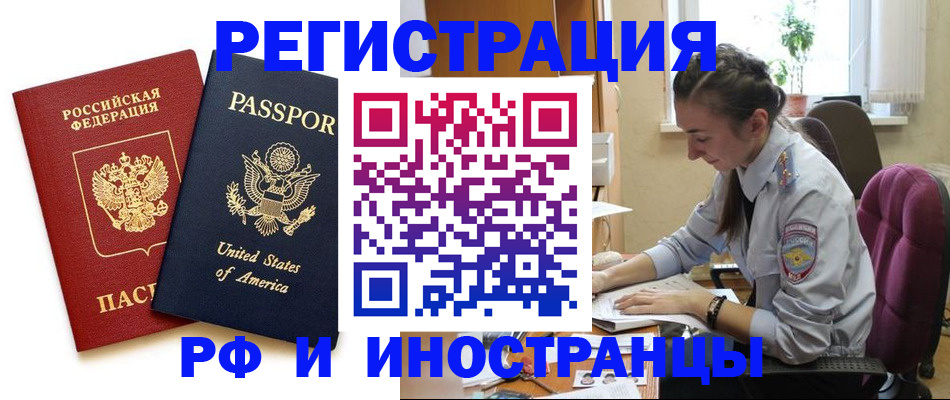временная регистрация адрес в Северске