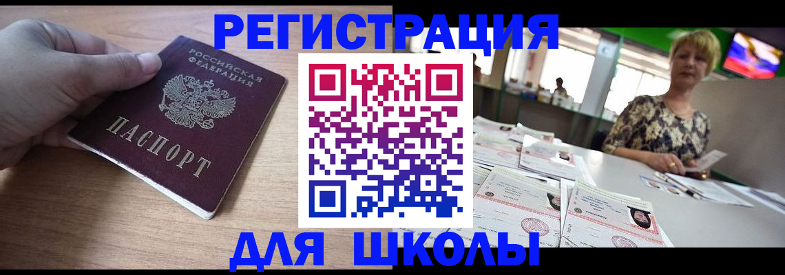 прописка штамп в Северске