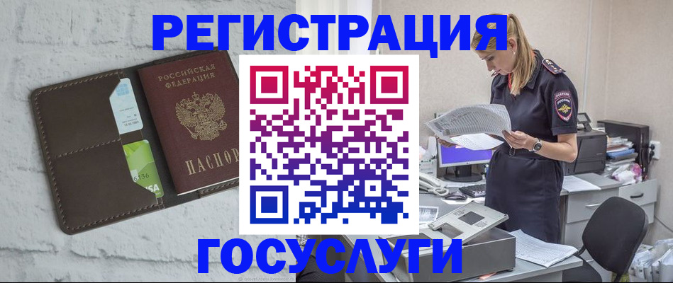 временная регистрация надежно в Северске
